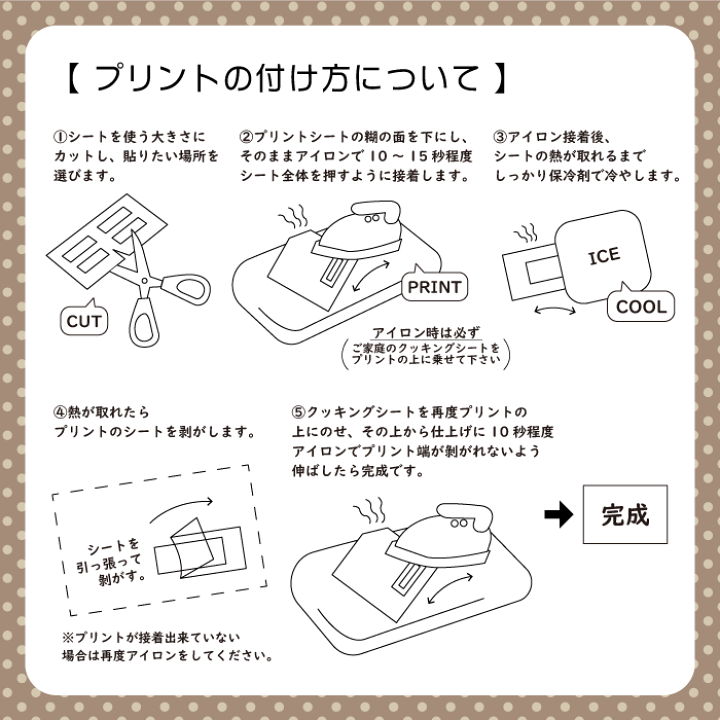 アイロンプリントネーム　１枚６０円 入園、入学準備 楽天市場】【ポイント10倍確定】名前シール アイロン おなまえ