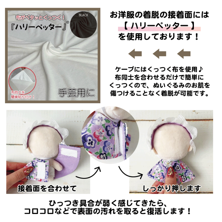 楽天市場】ケープ ヘッドドレス セット ぬい服 ぬいぐるみ洋服 花柄