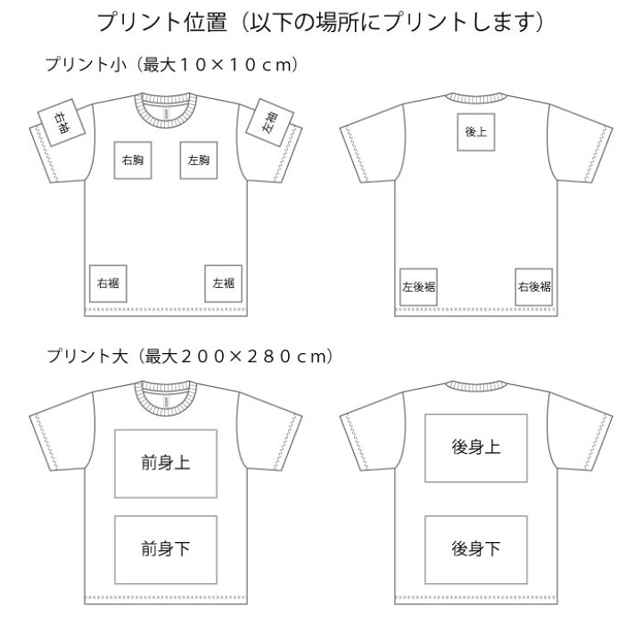 楽天市場】オリジナル ドライTシャツ 寄せ書き 送料無料 無地Tの販売有 