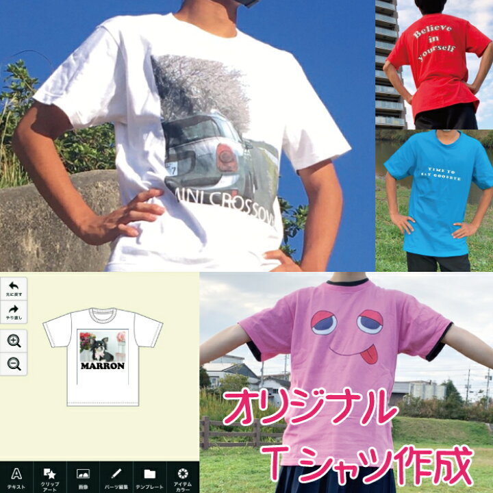 楽天市場 名入れ Tシャツ デザインシュミレーター 綿１００ プリント大1か所 カラーｔシャツ ねっこの福や