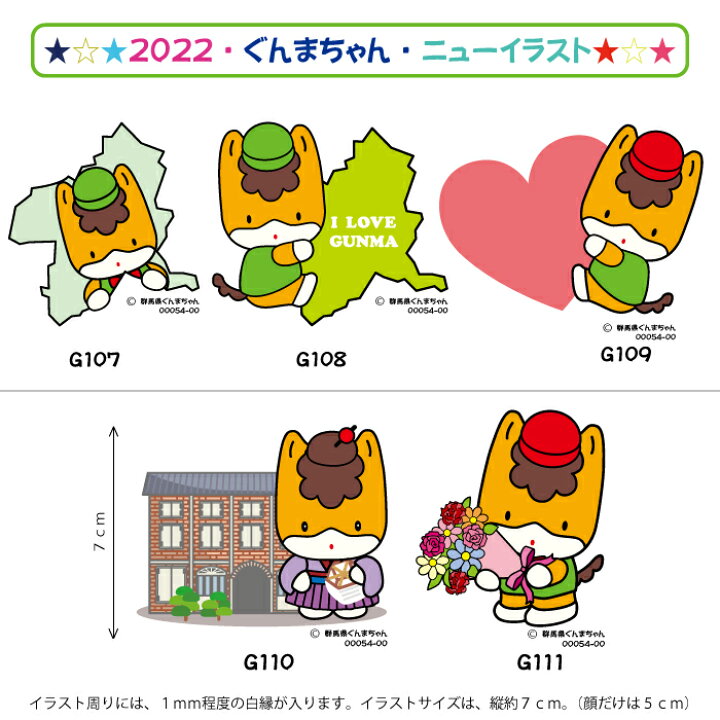 楽天市場 ドライメッシュ ポロシャツ レイヤード ぐんまちゃん ポケット付き 22ニューイラスト ねっこの福や 楽天市場 ドライメッシュ ポロシャツ レイヤード ぐんまちゃん ポケット付き 22ニューイラスト ねっこの福や