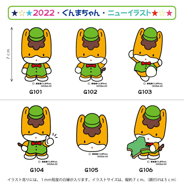 楽天市場 ドライメッシュ ポロシャツ レイヤード ぐんまちゃん ポケット付き 22ニューイラスト ねっこの福や 楽天市場 ドライメッシュ ポロシャツ レイヤード ぐんまちゃん ポケット付き 22ニューイラスト ねっこの福や