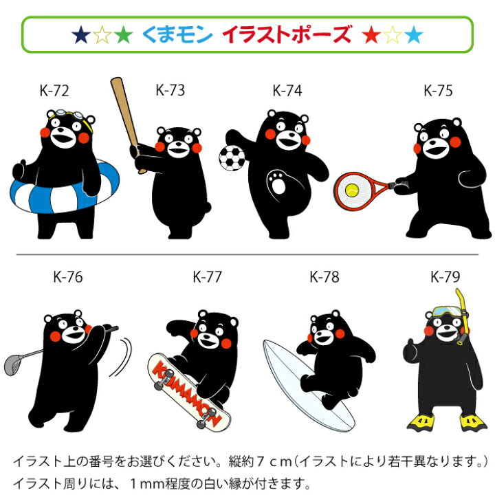 楽天市場 ドライメッシュ ポロシャツ くまモン ポケット無し 2022newイラストになりました ねっこの福や 楽天市場 ドライメッシュ ポロシャツ くまモン ポケット無し 2022newイラストになりました ねっこの福や