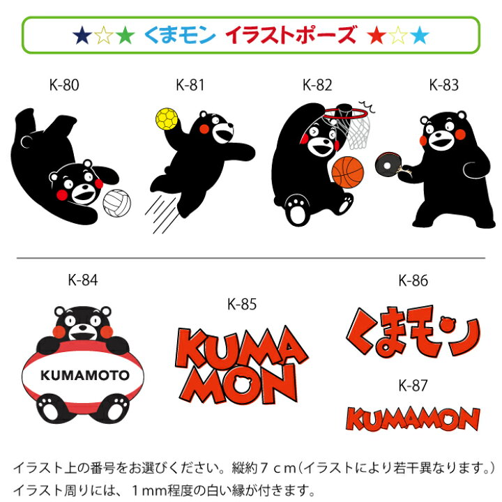 楽天市場 ドライメッシュ ポロシャツ くまモン ポケット無し 2022newイラストになりました ねっこの福や 楽天市場 ドライメッシュ ポロシャツ くまモン ポケット無し 2022newイラストになりました ねっこの福や