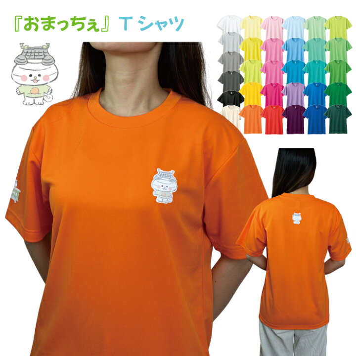楽天市場】【10％オフクーポン配布中】メッシュTシャツ おまっちぇ 
