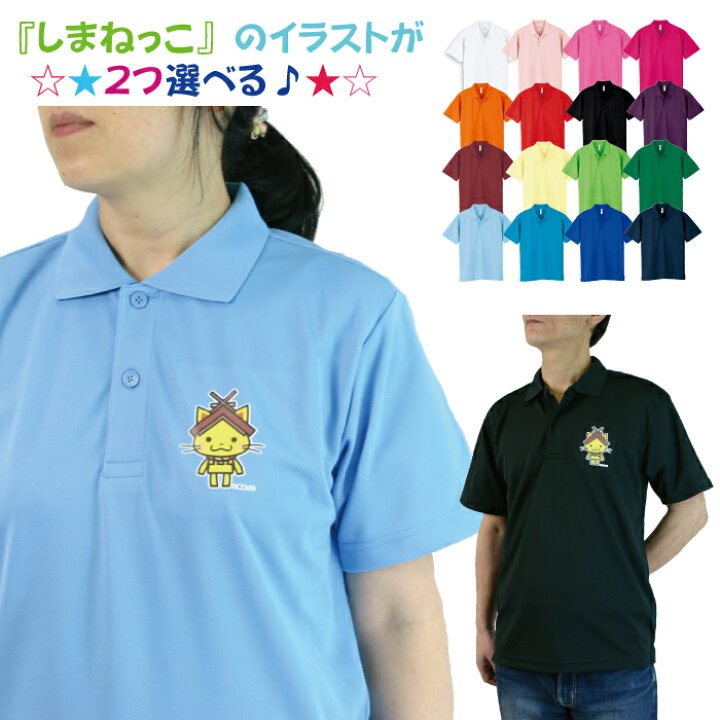 楽天市場 決算在庫セール ドライメッシュ ポロシャツ しまねっこ ポケット無し ねっこの福や