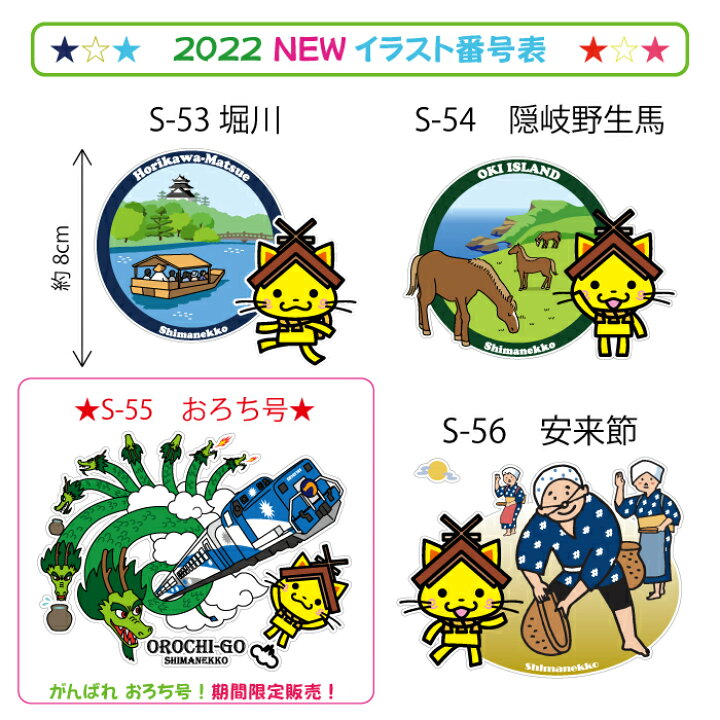 楽天市場 ドライメッシュ ｔシャツ しまねっこバックプリント大 雲太 ねっこの福や