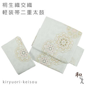 二重太鼓 軽装帯 女性着物帯・浴衣帯 | 通販・人気ランキング - 価格.com