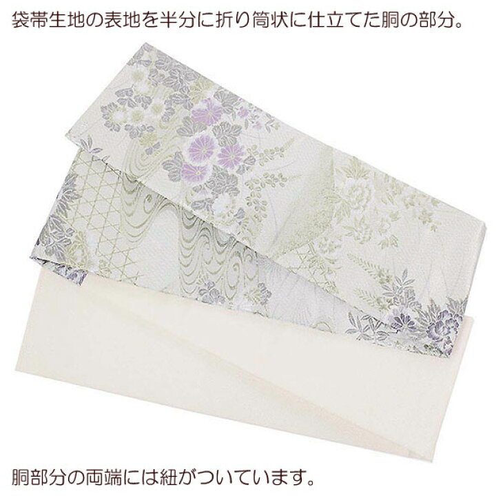 楽天市場】桐生織化繊二重太鼓軽装帯【牡丹の花 銀地】仕立上袋帯 簡単 
