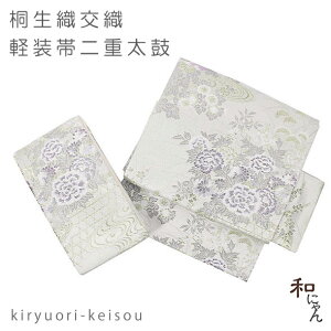 二重太鼓 軽装帯 女性着物帯・浴衣帯 | 通販・人気ランキング - 価格.com