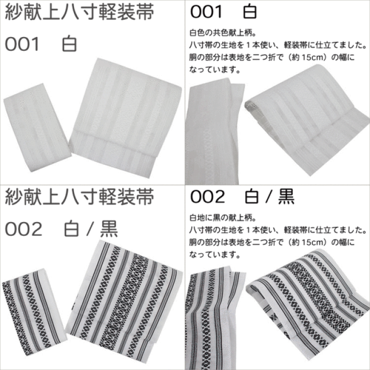 楽天市場】ポリエステル紗献上八寸軽装帯【献上柄】10色紋紗・付け帯 