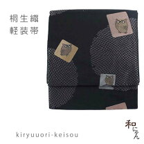 楽天市場】作り帯 お太鼓 黒の通販