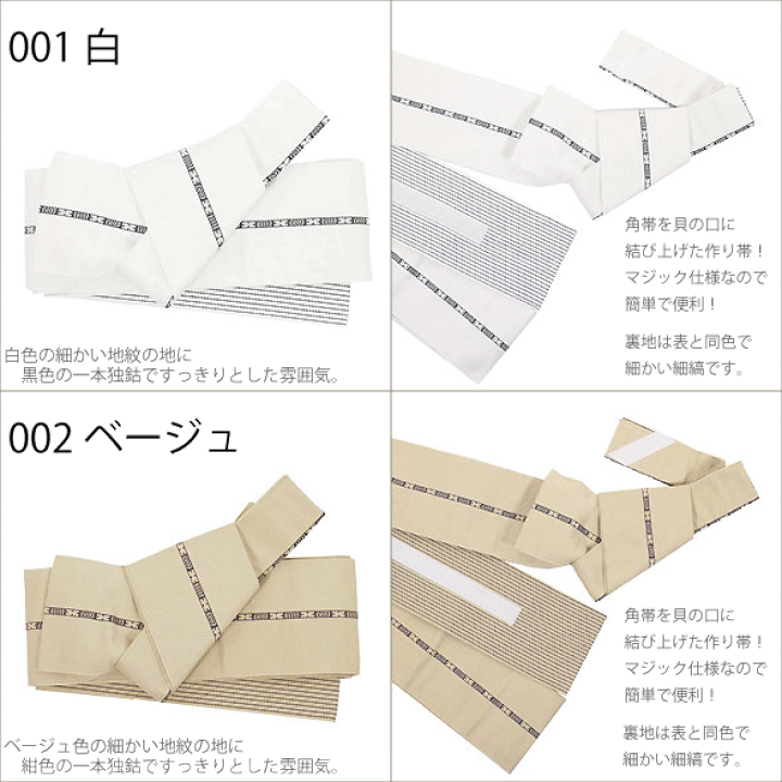 楽天市場】簡単装着！ワンタッチ角帯【一本独鈷柄】簡単ワンタッチ角帯
