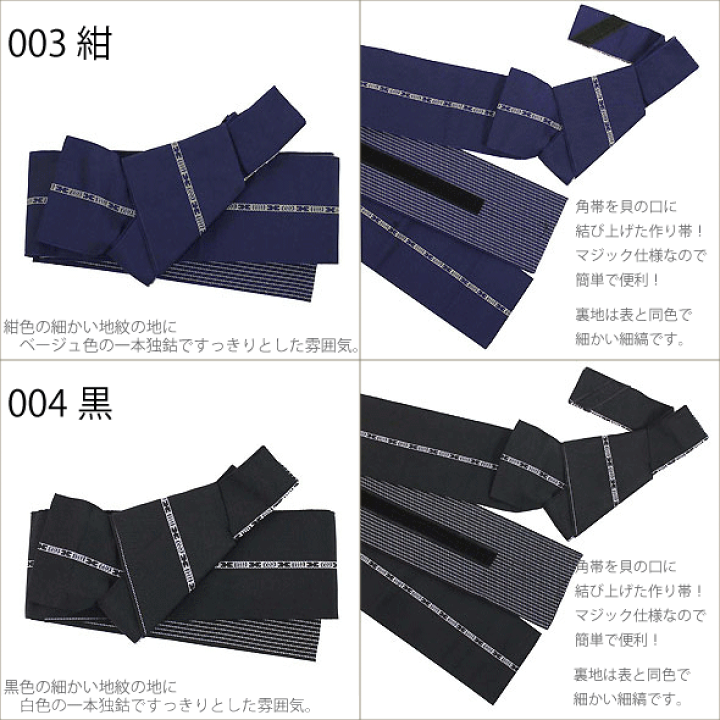 楽天市場】簡単装着！ワンタッチ角帯【一本独鈷柄】簡単ワンタッチ角帯