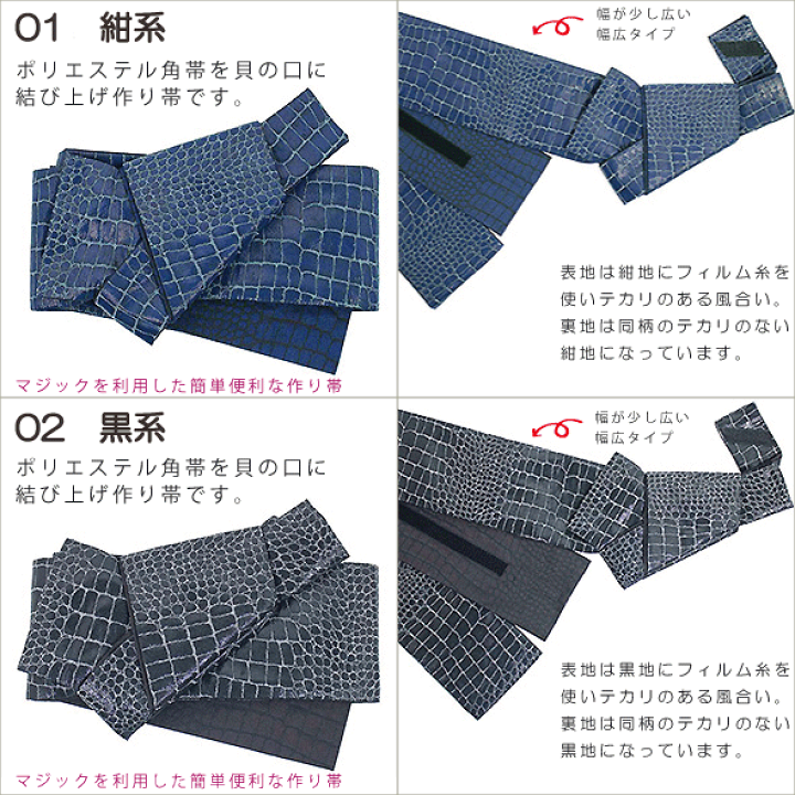 想屋　モール織　袋帯　ワンタッチ帯　NADESHIKO 想屋 モール織 袋帯 ワンタッチ帯 NADESHIKO 想屋 モール織 袋帯