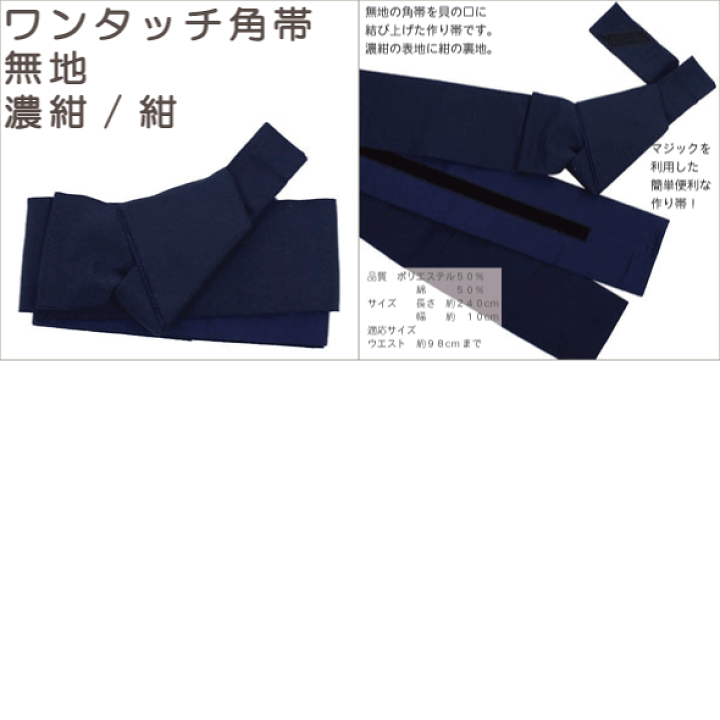 楽天市場】簡単なのに本格的 正絹帯地ベルト帯 date お洒落 nono
