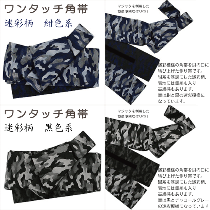作り帯　マジックテープワンタッチ帯　吉祥文様　フォーマル用　金彩 作り帯マジックテープワンタッチ帯吉祥文様フォーマル用金彩