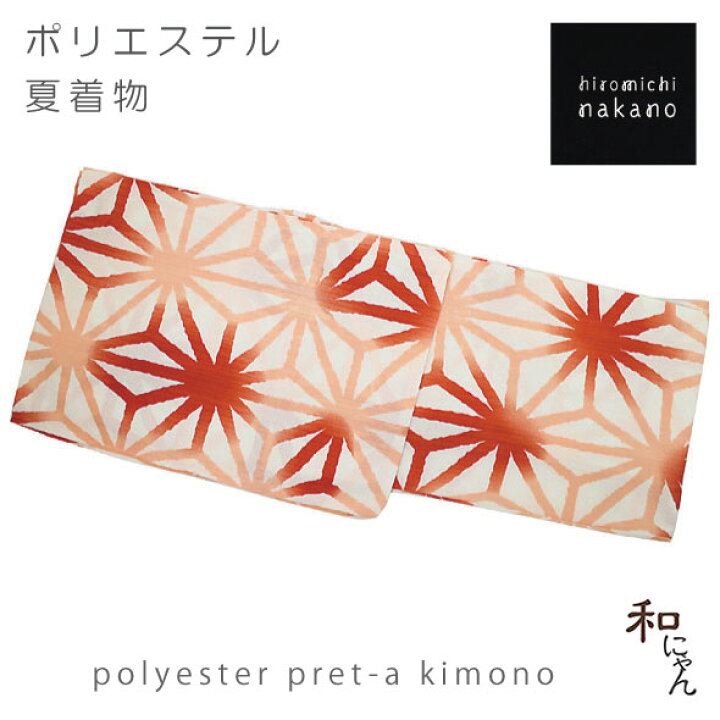 楽天市場】プレタ着物・夏着物【麻の葉】仕立上ポリエステル浴衣 