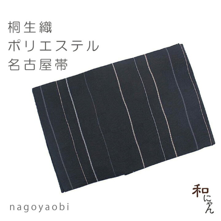 楽天市場】桐生織帯・おしゃれ名古屋帯・ポリエステル桐生織名古屋帯 