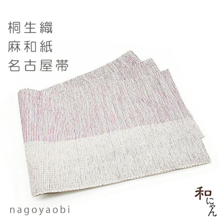 楽天市場】麻と和紙の名古屋帯【麻と和紙の八寸帯 段染めローズ系】平 