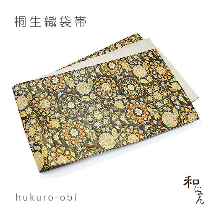 楽天市場】高級桐生織袋帯【花紋重ね黒 金地】仕立上高級袋帯 桐生織 