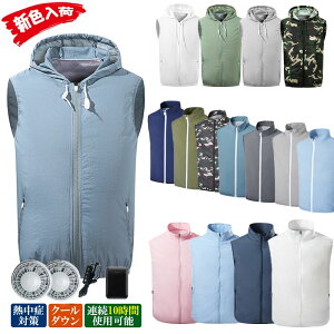 空調服 ベスト レディースの人気商品 通販 価格比較 価格 Com