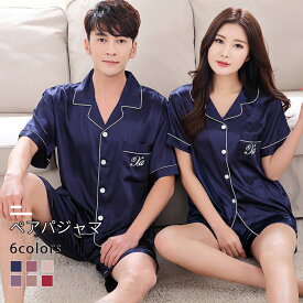 楽天市場 母の日 父の日 ペアパジャマ半袖の通販