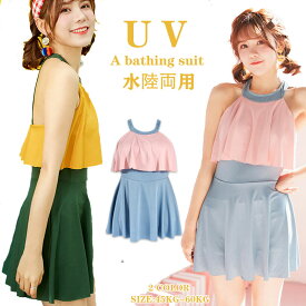 楽天市場 水着 韓国 中学生の通販