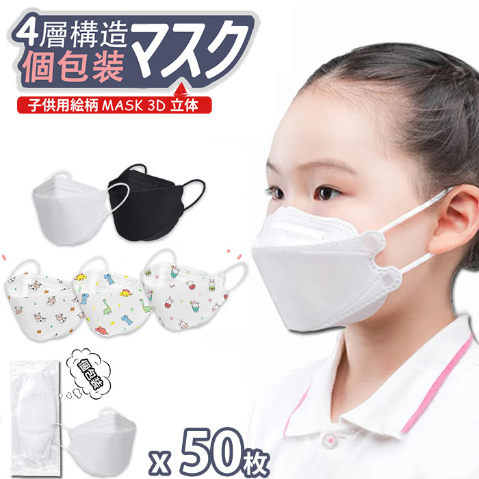 n95 子供用マスクの人気商品・通販・価格比較 - 価格.com