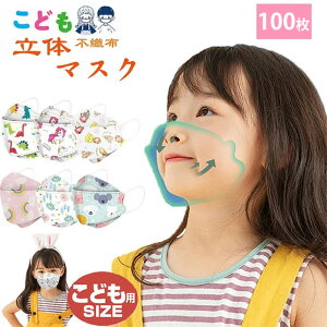 N95 子供用マスクの人気商品 通販 価格比較 価格 Com