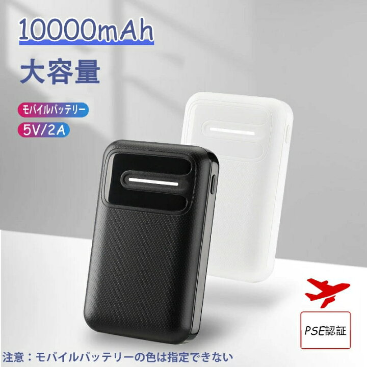 車両 と クラック モバイル バッテリー 5v2a ブラジャー 許す 春