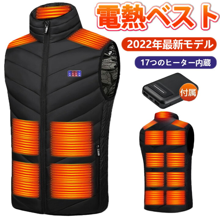 楽天市場】【楽天1位獲得】【2022最新強化版 17つヒーター】電熱ベスト ROASICEE バッテリー付き 加熱ベスト 日本製ヒーター 前後独立温度設定 レディース メンズ 電熱ジャケット ヒーターベスト バイクウェア 発熱ベスト usb 電気ベスト 発熱 防寒 電熱ウェア 大きい ... 楽天市場】【楽天1位獲得】【2022最新強化版 17つヒーター】電熱ベスト ROASICEE バッテリー付き 加熱ベスト 日本製ヒーター 前後独立温度設定 レディース メンズ 電熱ジャケット ヒーターベスト バイクウェア 発熱ベスト usb 電気ベスト 発熱 防寒 電熱ウェア 大きい ...