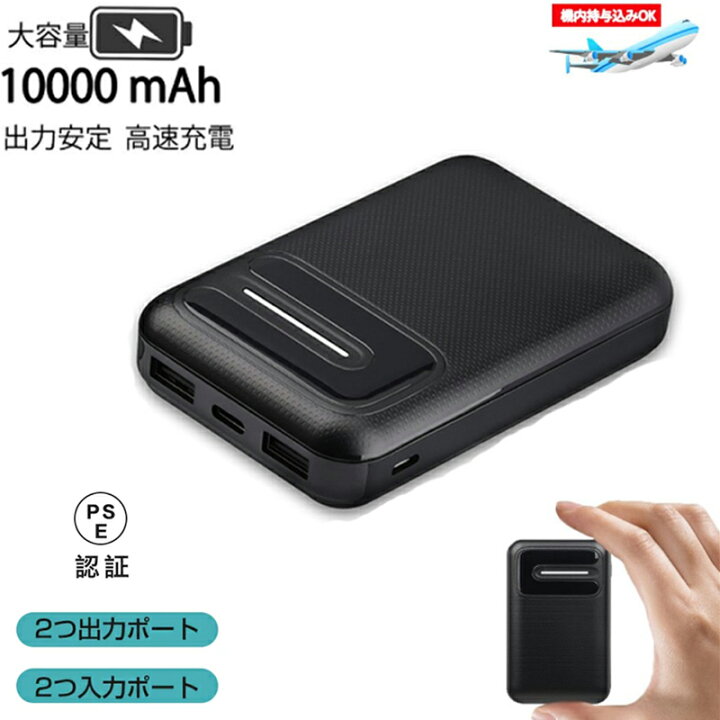 楽天市場 Usb 5v 2aのusb出力充電式モバイルバッテリー 対応mahモバイルバッテリー 猫バドストア