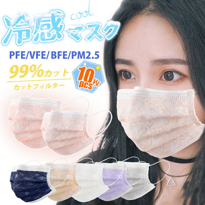 マスク 30枚 冷感 不織布 冷感マスク おしゃれ 夏用 大人用 立体 平ゴム カラー 不織布マスク 柄 99 高密度フィルター 接触冷感 ひんやり 使い捨て 夏 93 以上節約