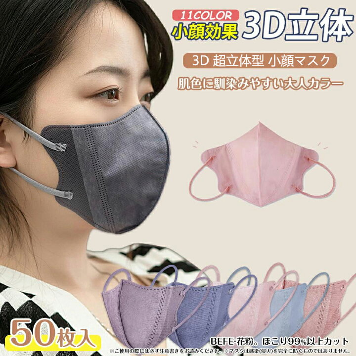楽天市場】【在庫あり・当日出荷】夏用マスク新登場！ 立体マスク 