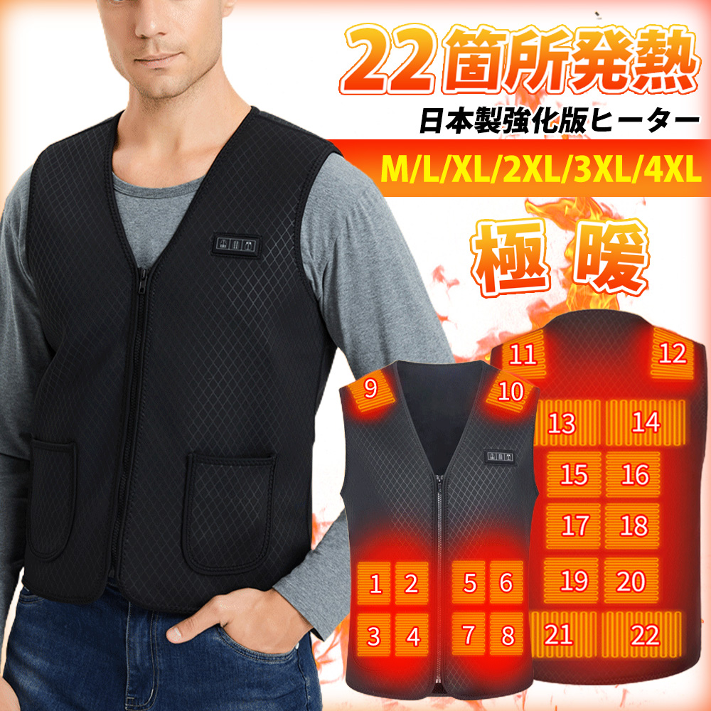 日本製 2ウェイ 電熱ベスト ジャケット 加熱ベスト ヒーター内蔵 アウトドア 登山 釣り 洗濯可 通販