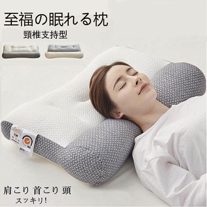 楽天市場】枕 マクラ いびき 肩こり ストレートネック 頭痛 快眠 安眠 