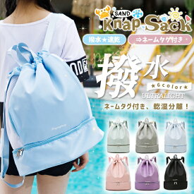 プールバッグ 女の子 キッズ スイムバッグ リュック型 乾湿分離 水着 水泳バッグ ビーチバッグ ナップザック ビーチバッグ 女の子 男の子 キッズ 子供 スイミングバッグ プールバック 子ども プール 軽量 リュック 旅行 スポーツバッグ