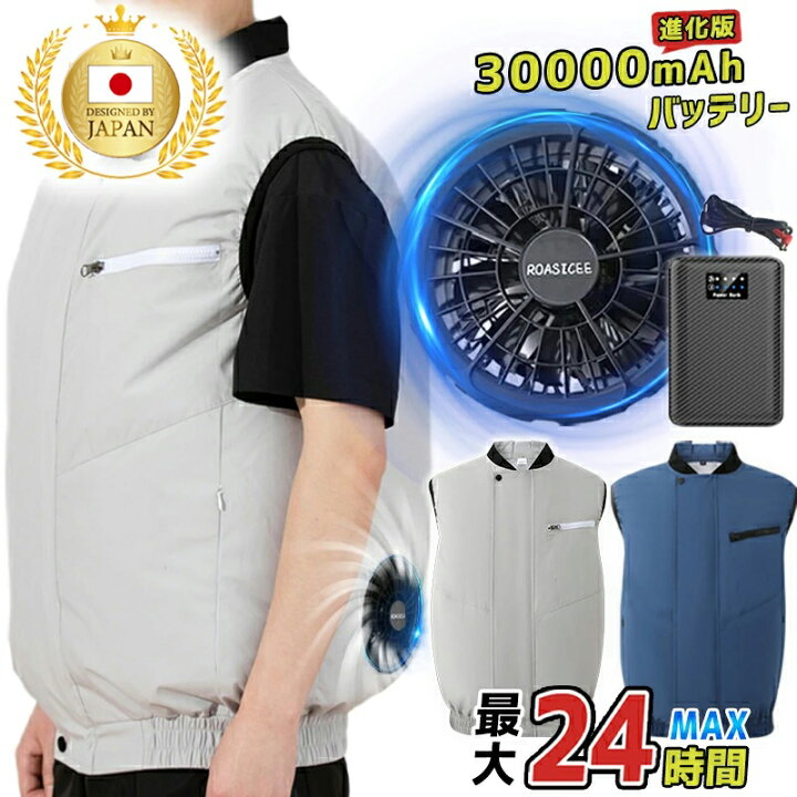 楽天市場】「正規販売店」「-12℃冷却効果」 ファン付き作業服 