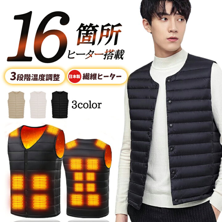 楽天市場】楽天受賞☆【68%OFF+500円OFFクーポンあり】電熱ベスト 