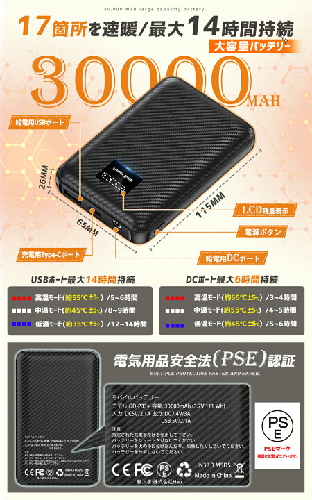 Sumeriy] 電熱ベスト ヒーターベスト 【15箇所発熱 30000mAhモバイルバッテリー】 防寒 速暖 保温 超長連続使用 電熱ベスト 着る順番
