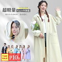 【楽天1位 10冠】レインコート 自転車 リュック対応 レディース メンズ ポンチョ ロング丈 カッパ 二重ツバ 通勤 通学…