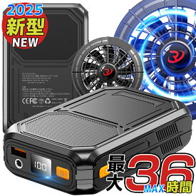 【2025最新版】「正規品」 バッテリー ファンセット MAX36時間 22V高出力 大容量 モバイルバッテリー付き 30000mAhバッテリーセット 4段階調節 大風量 低騒音 静音 ファン付きベスト用 長い稼働時間 日本語説明書 USB給電 PSE認証
