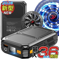 【MAX50V★超高出力】 50V 24V 22V 空調作業服 ファン付き作業服用 ファン空調 服 空調ウェア バッテリー…