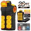 ＼クーポンで最安1,580円／電熱ベスト日本製 26枚繊維ヒーター 40000mAhバッテリー 発熱ベスト 3段温度調整 防寒ベス…