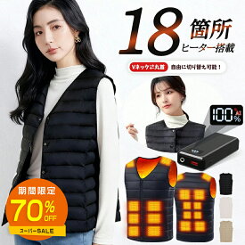 【SS限定☆クーポンで最安2,880円】 【日本製18枚繊維ヒーター 40000mAhバッテリー】電熱ベスト バッテリー 日本製繊維ヒーター （Vネック⇄丸首 自由に切り替え可能！）防寒ベスト 発熱ベスト ヒーターベスト 加熱ベスト usb 電気ベスト レディース メンズ 速暖 電熱ウェア
