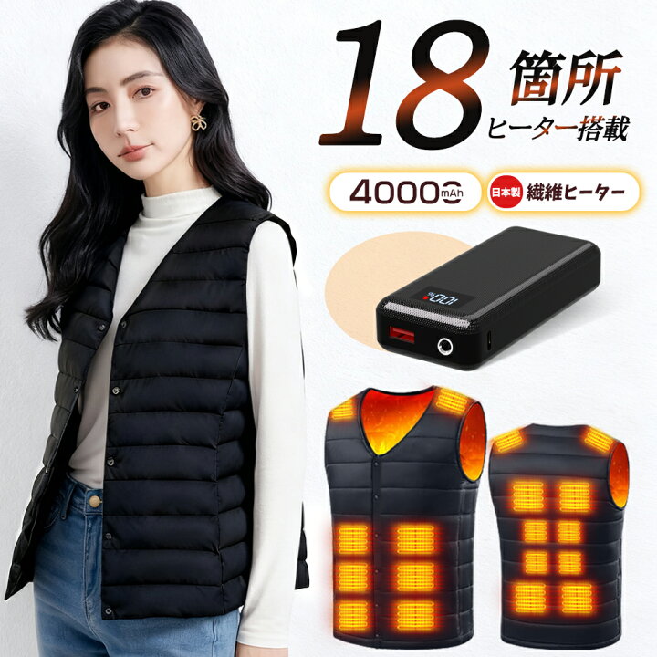 Amazon | [Sumeriy] 電熱ベスト 拡張機能 ヒーターベスト 17箇所発熱 日本製繊維ヒーター 40000mAhモバイルバッテリー 速暖  保温 最大18時間連続使用 3段階前後独立温度調節 電熱ジャケット 防寒 簡単収納 水洗い可 男女兼用 (XS, ホワイト) | ベスト 通販 [Sumeriy] 電熱ベスト 取り外し式フード 【19箇所発熱 40000mAhバッテリー】 ヒーターベスト 日本製繊維ヒーター