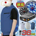「正規販売店」「-12℃冷却効果」 ファン付き作業服 バッテリー付き 30000mAh ファン付きベスト ファン セット 作業着 冷却服 ベスト 3D循環送風 4段階風量調節可 長時間稼働 ファン2個付き 強力風量 UVカット 日焼け止め 低騒音 サイズ調整可 撥水加工 速乾 父の日