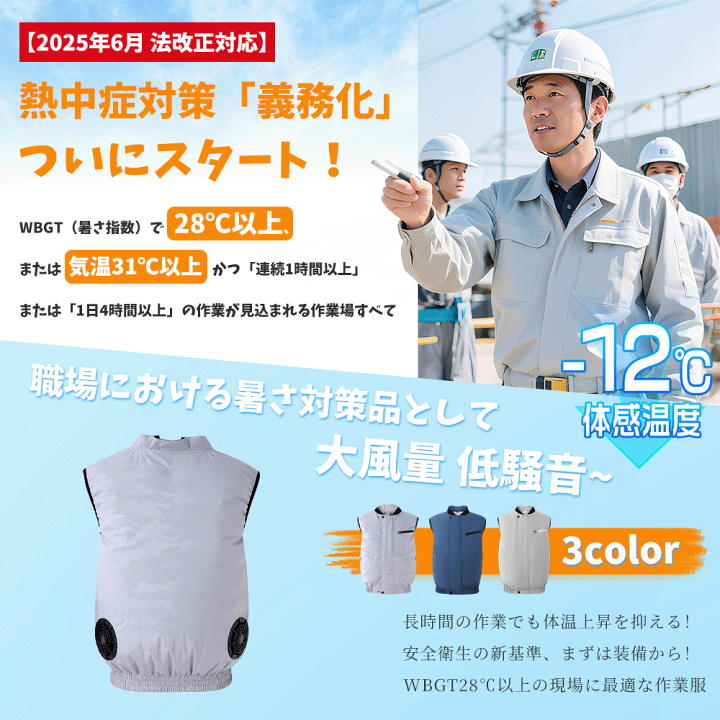 楽天市場】「正規販売店」「-12℃冷却効果」 ファン付き作業服