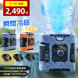 【在庫一掃！クーポン利用で2490円】腰掛け扇風機 ベルトファン 扇風機 冷風機 100段階風量 12000mAh MAX48時間長時間稼働 LED表示 強力風量 ポータブル扇風機 ハンディファン ウエストファン 首掛けファン ハンディファン 強力 携帯 小型 usb充電 省エネ 静音 耐衝撃 釣り